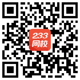 233网校APP