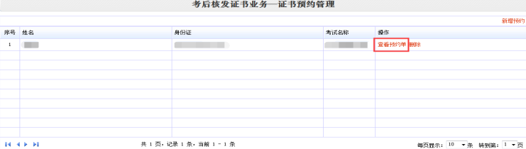 2019年广州二级建造师现场证书领取流程图