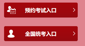 2020年基金从业准考证打印入口官网(中国基金业协会)