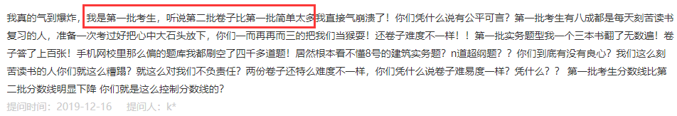 福建二建每场考试难度不一，要求阅卷考虑试卷难度