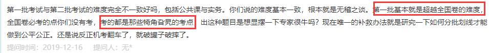 福建二建每场考试难度不一，要求阅卷考虑试卷难度