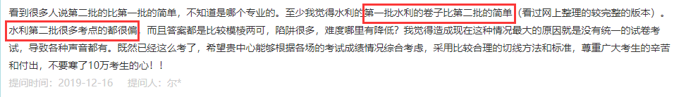 福建二建每场考试难度不一，要求阅卷考虑试卷难度