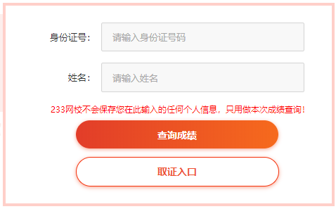 2019年中级安全工程师成绩查询入 2019年中级安全工程师成绩查询入