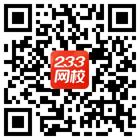 233网校APP消防工程师