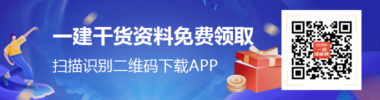 一级建造师app下载.png