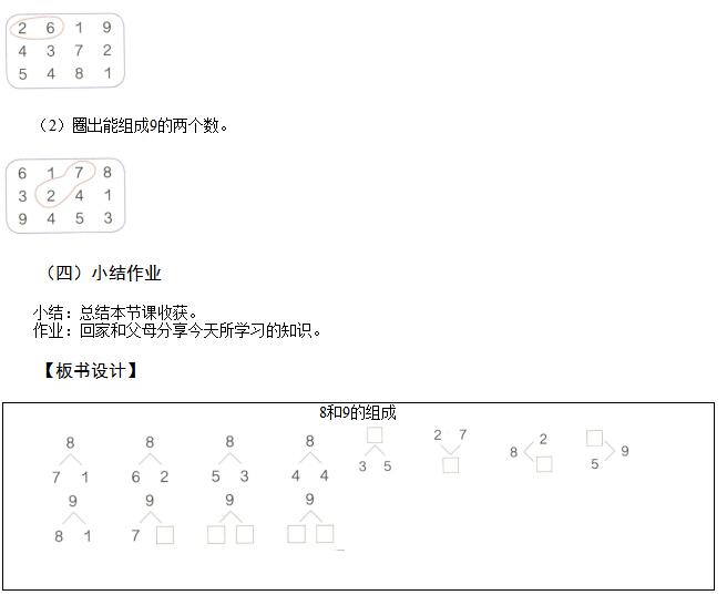 教师资格证面试考试