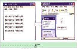 初中信息技术教师资格面试真题