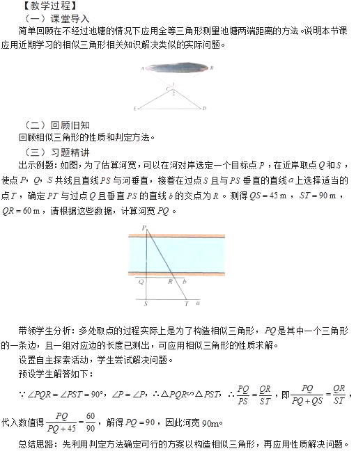 初中数学教师资格证面试真题及答案