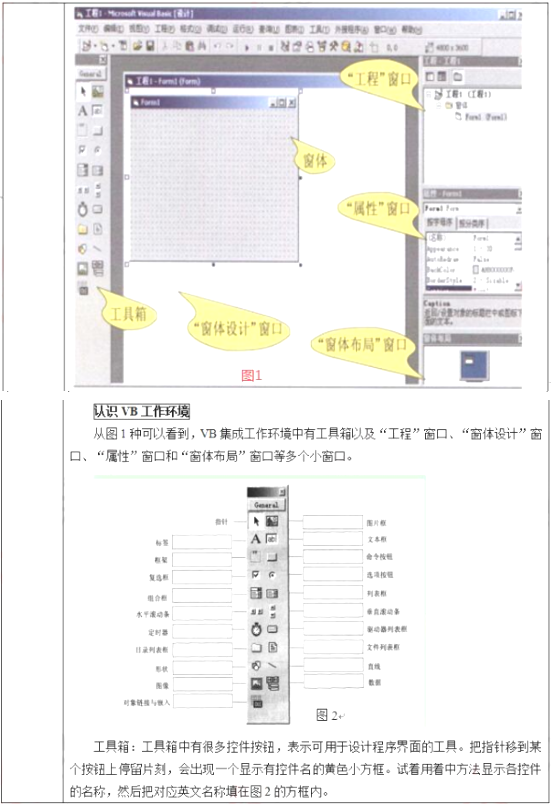 初中信息技术教师资格证面试真题