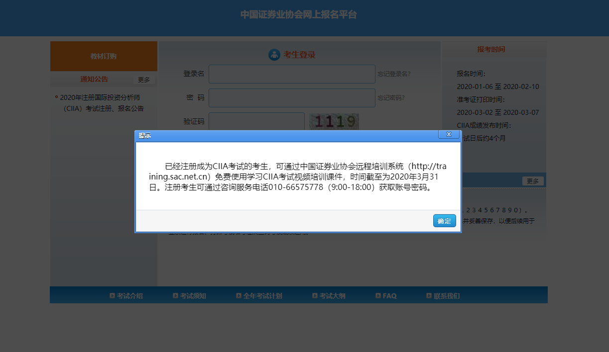 2020年AIIC考试报名入口