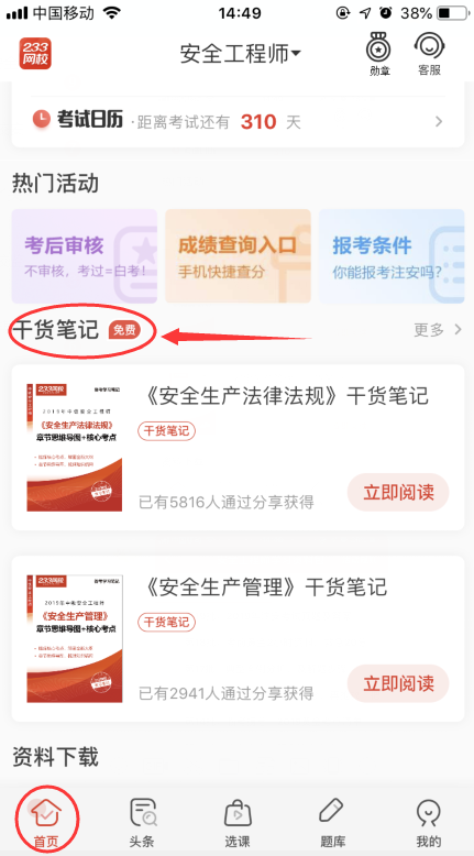 ganhuobiji.png ganhuobiji.png