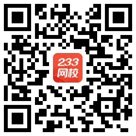 233网校APP