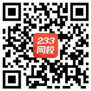 233网校APP