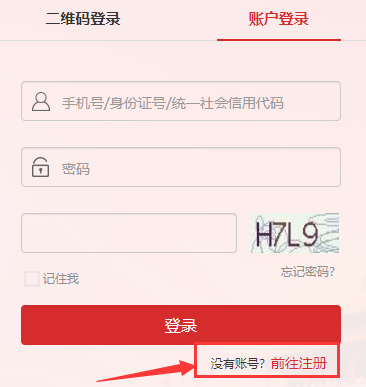 消防工程师证书初始注册操作步骤