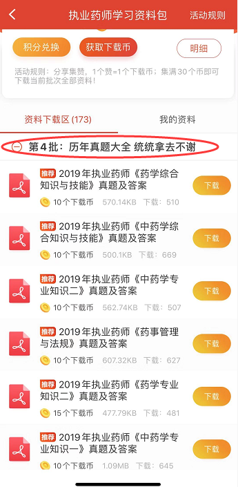 233网校APP