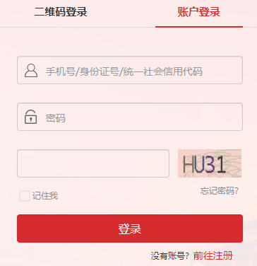 注册消防工程师变更注册操作流程