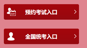 2020年基金从业资格考试报名网址