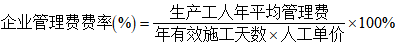 二级建造师考试计算题公式