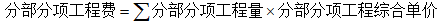 二级建造师考试计算题公式