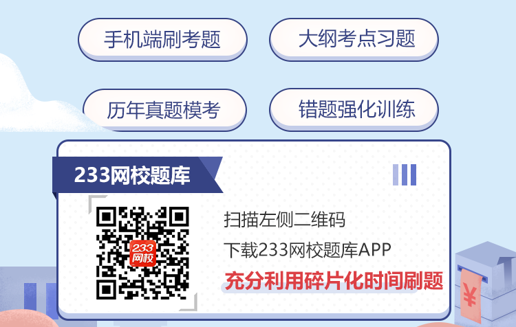 题库APP 题库APP