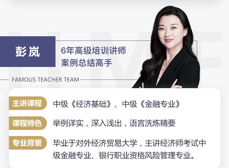 中级经济师金融备考指导