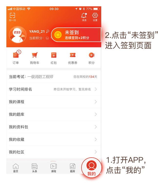 233网校APP