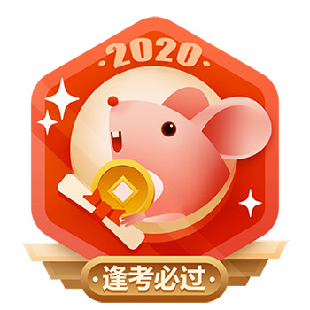33网校勋章-鼠到成功