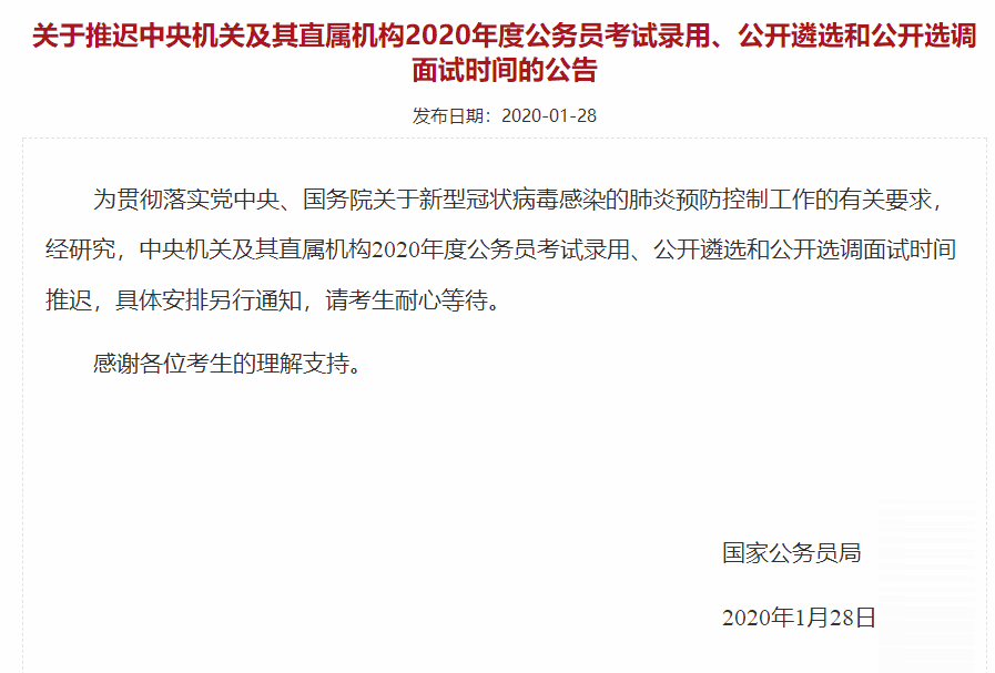 受新型肺炎影响，假期再延长！这些考试被推迟！