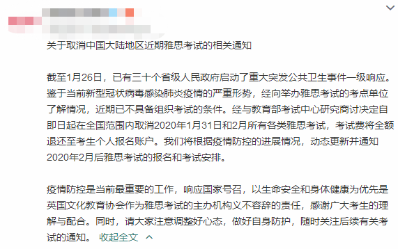 受新型肺炎影响，假期再延长！这些考试被推迟！