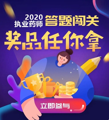 233网校APP答题闯关