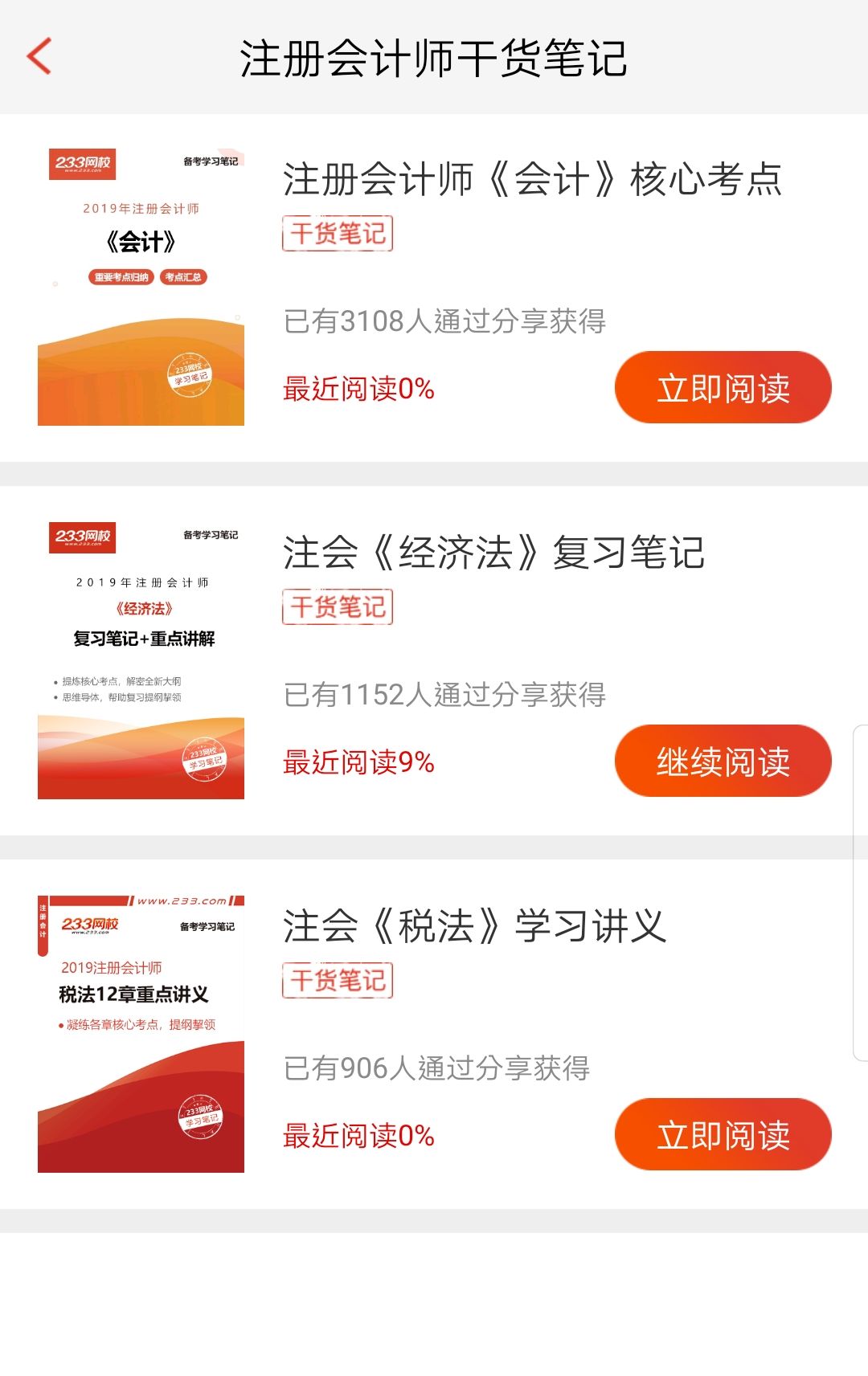 新教材4月份才发布，在这之前怎么备考注册会计师？