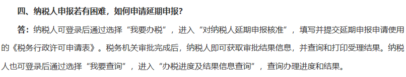 重磅通知！2月纳税申报期限可再延长，会计人请收藏！