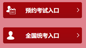 2020年基金从业资格考试报名入口