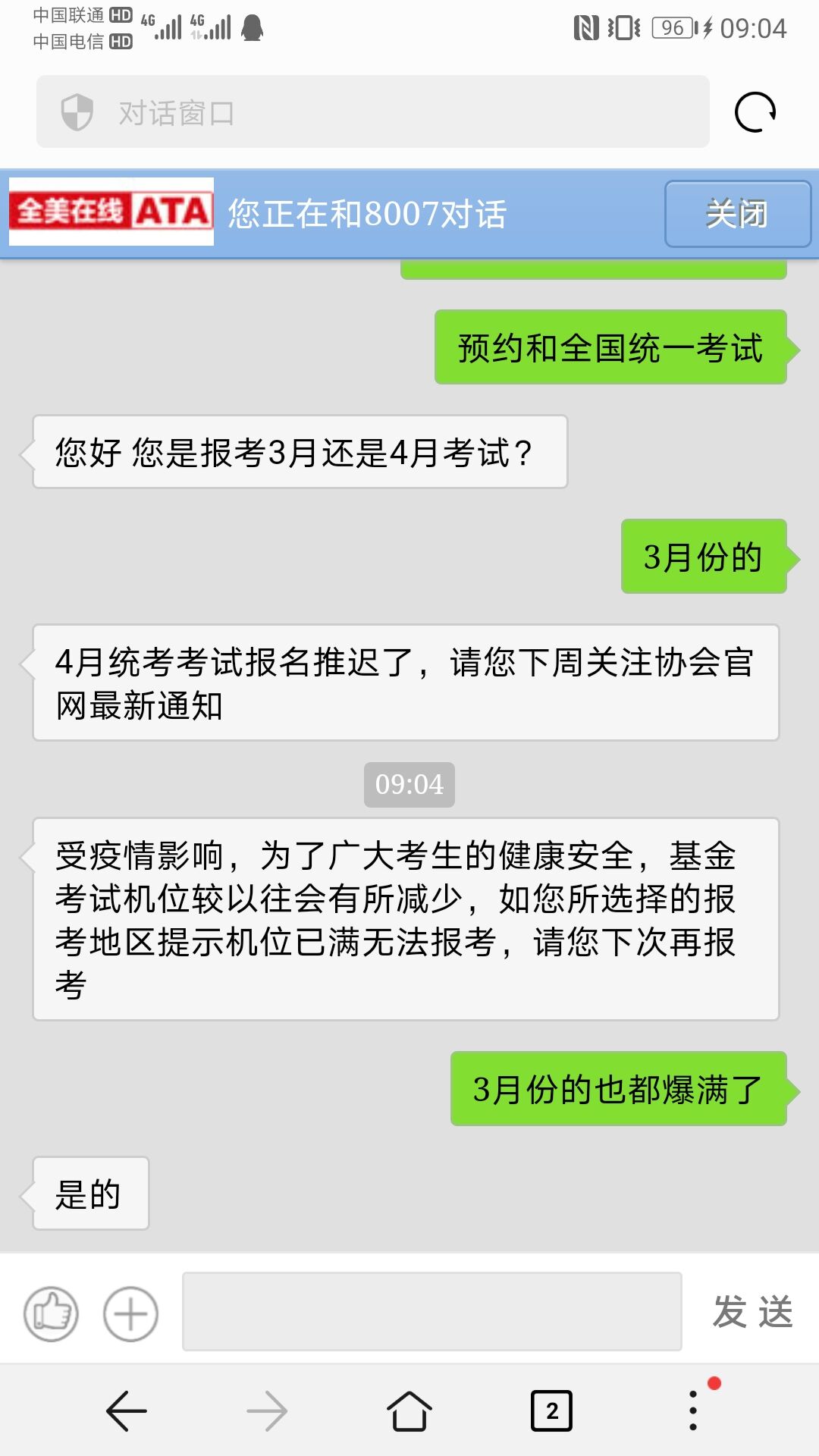 疫情影响，基金从业资格考试机位较以往减少！