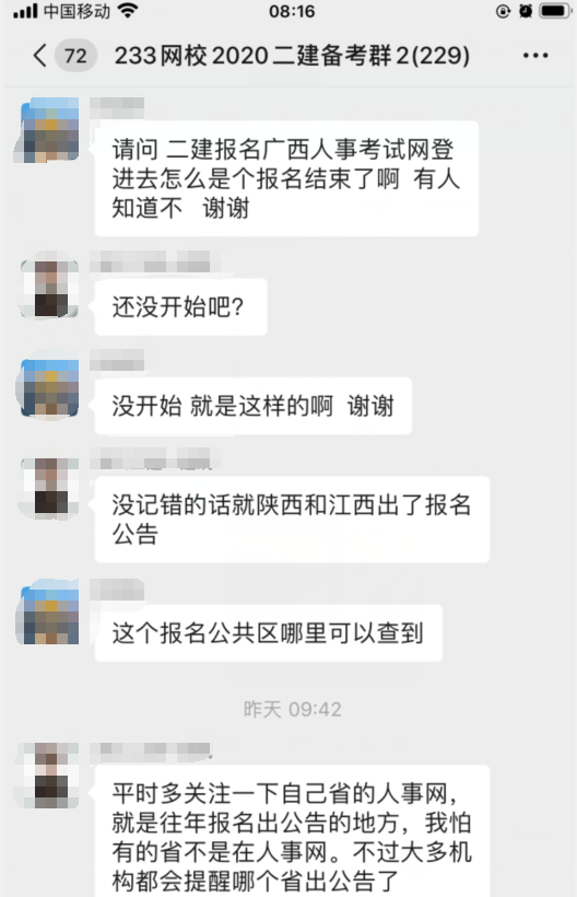 广西人事考试网已开通2020年广西二级建造师报名入口? 广西人事考试网已开通2020年广西二级建造师报名入口?
