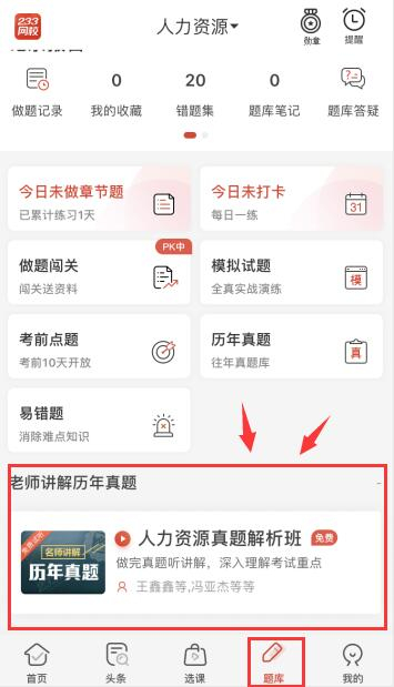 历年真题在哪看？2016-2019年人力资源历年真题下载