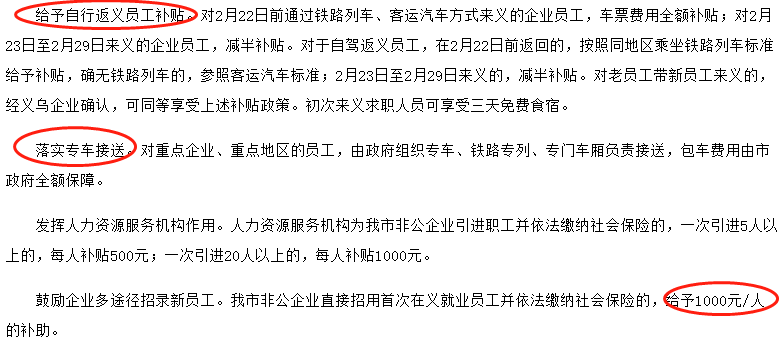 复工补贴来啦！报销全部车费，多地复工可领！