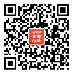 执业药师微信公众号