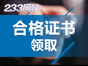 安徽关于延期领取2019年度注会合格证书的通知