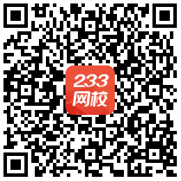 233网校APP