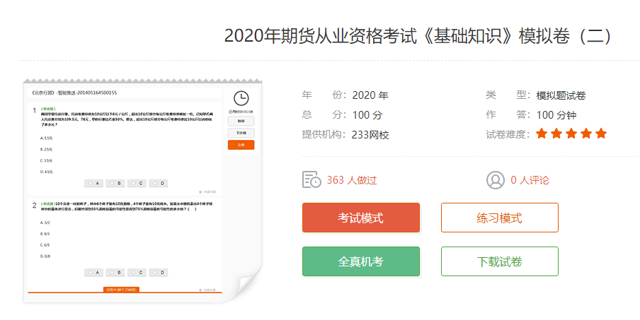 QQ截图20200310082533.png