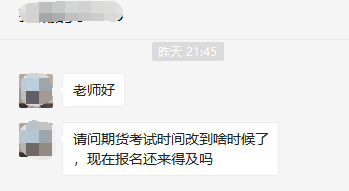 期货从业现在报名，学习还来得及吗？