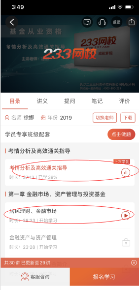 期货从业现在报名，学习还来得及吗？