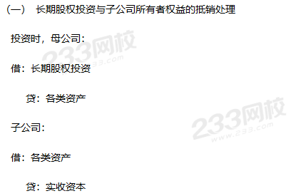 《中级会计实务》分录及公式整理：财务报告.png