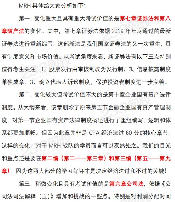 教材预测1.png