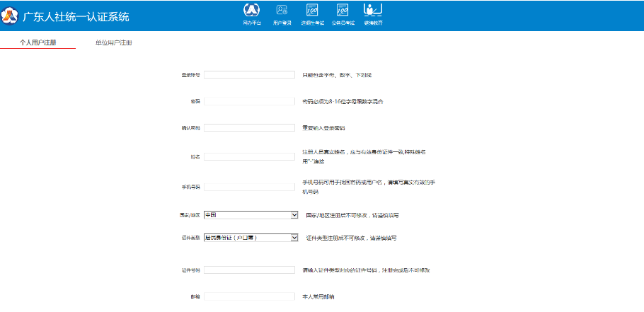 广东专业技术人员资格电子证书系统操作说明