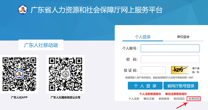 广东专业技术人员资格电子证书系统操作说明