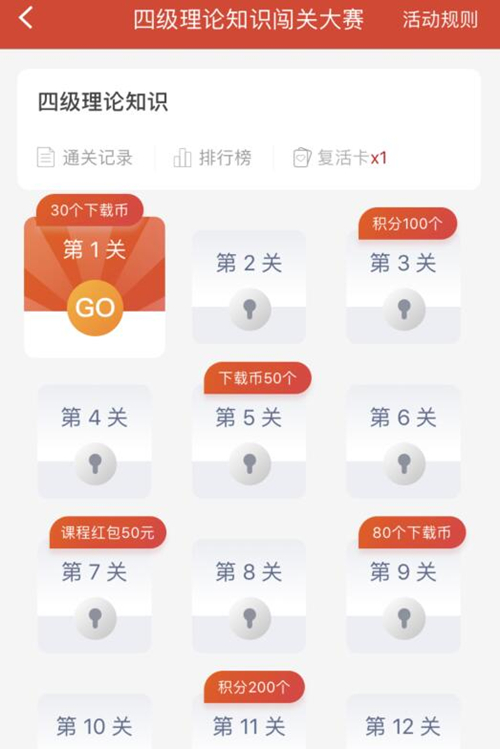 2020人力资源答题闯关（第二期）攻略！赢小度音箱等奖品