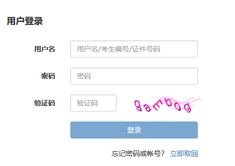 期货从业人员资格考试网上报名