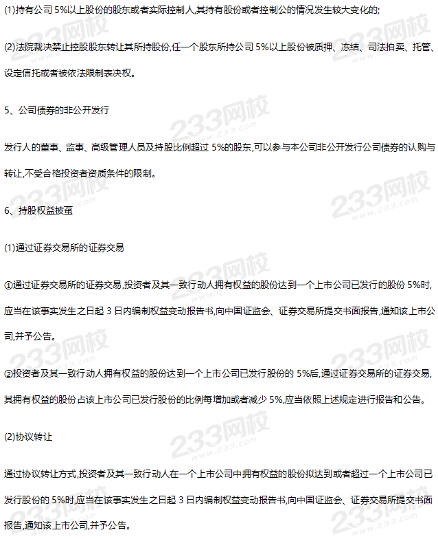 中级会计《经济法》15个数字类易考点02.png